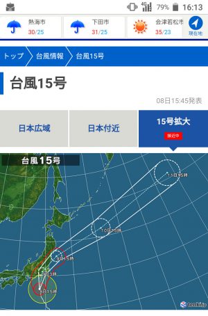 台風15号の進路予想