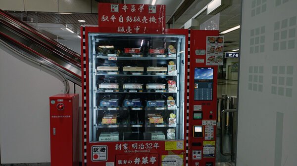 駅弁の自動販売機