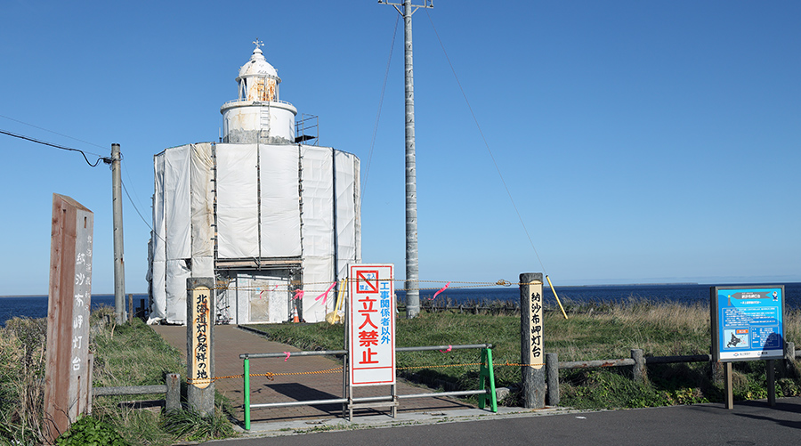 日本最東端の納沙布岬