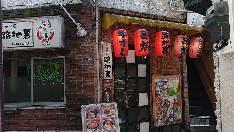品川路地裏
