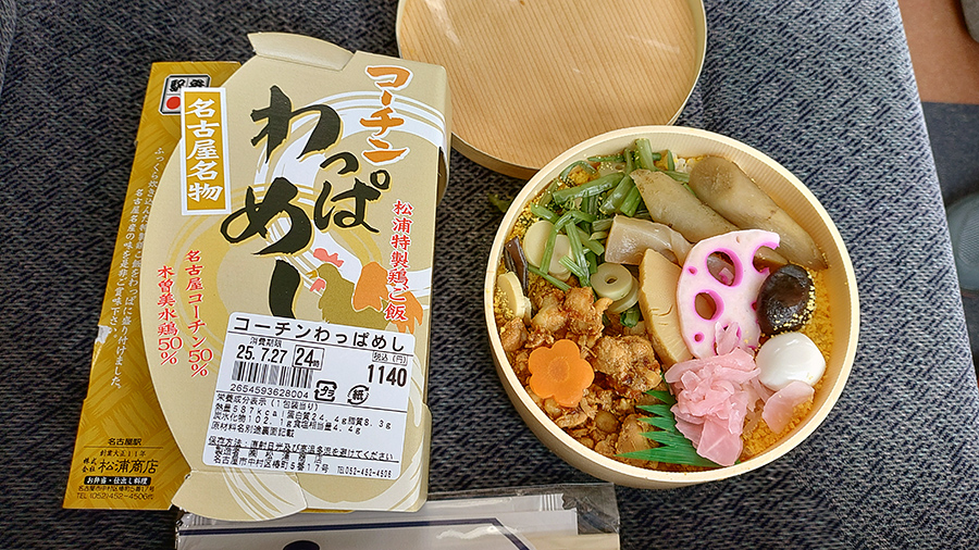 コーチンわっぱ飯