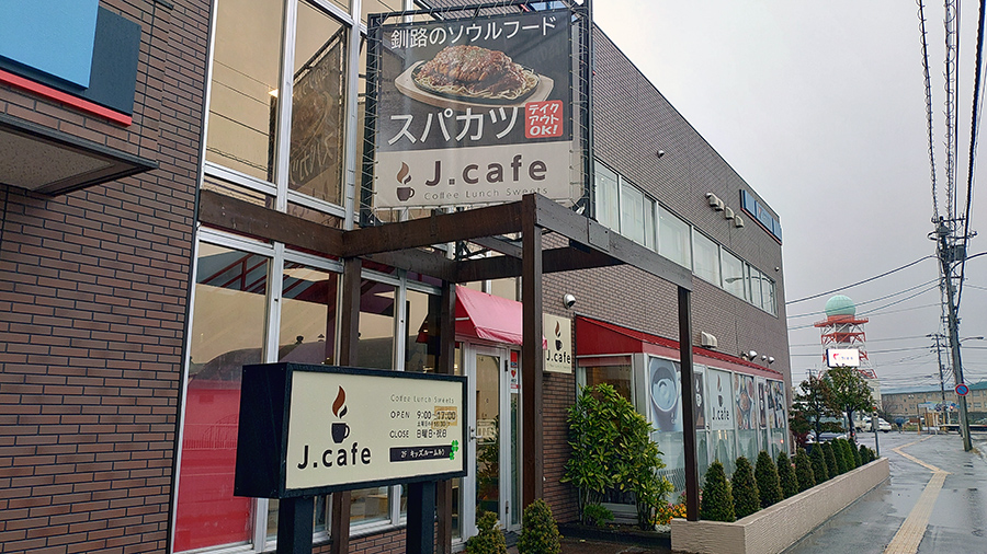 J-Cafe